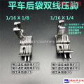 All Steel Sp-18 Double Knife Presser Foot DY-078